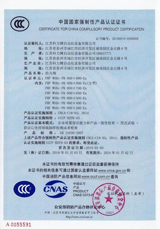 CCC证书