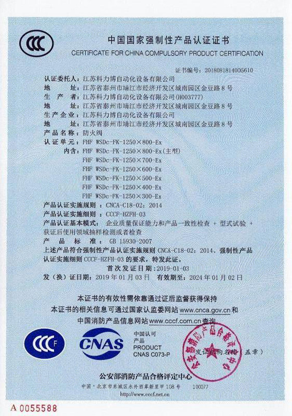 CCC证书