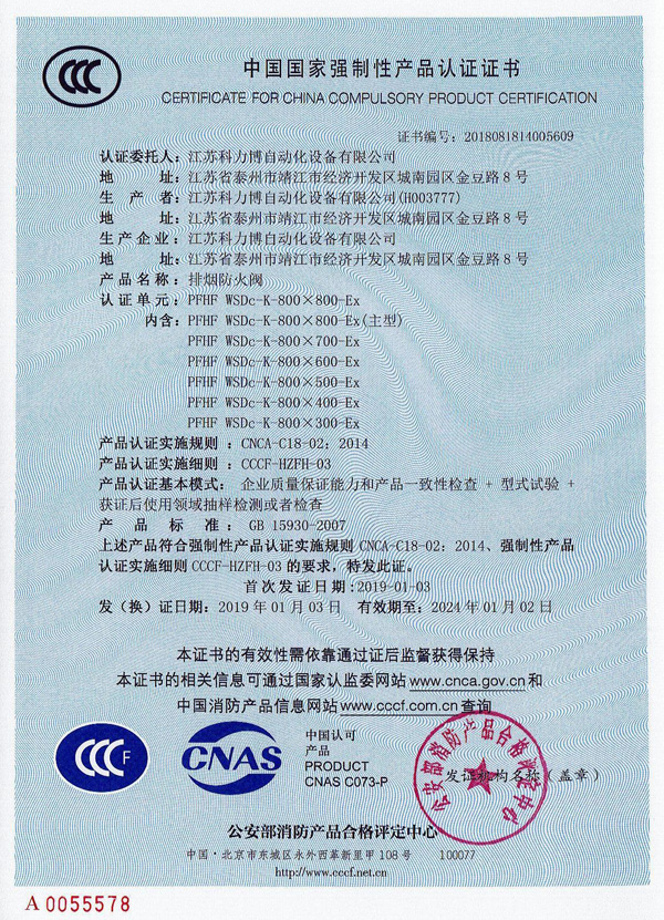 CCC证书