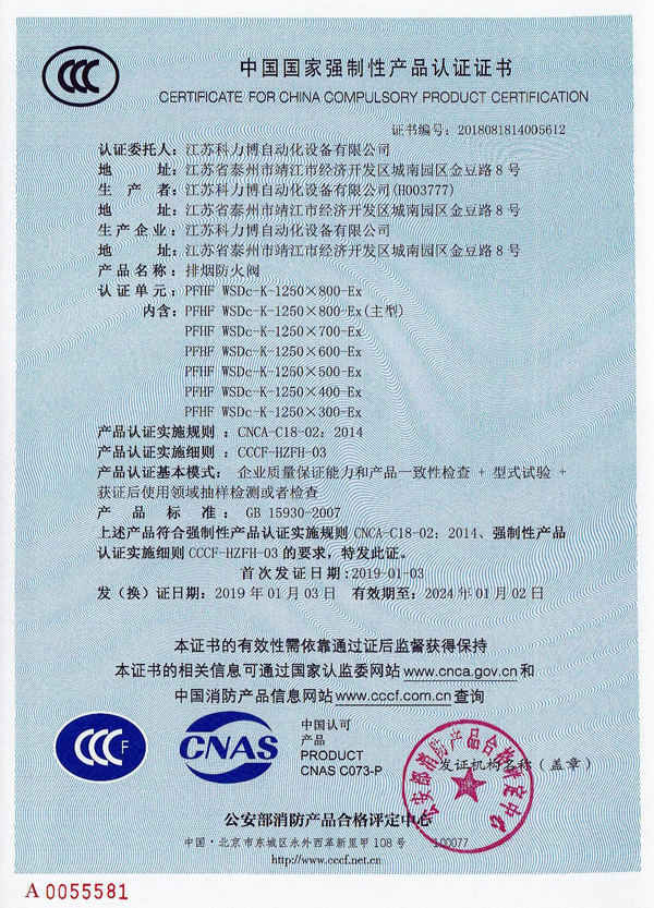 CCC证书
