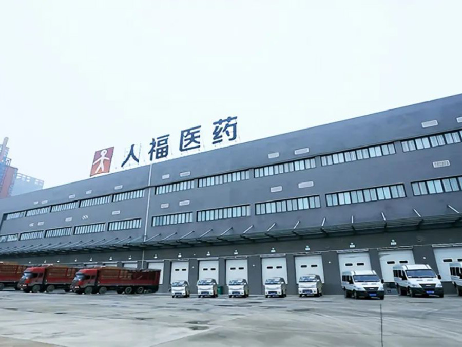 人福药业