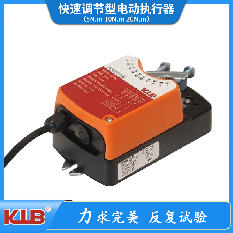 快速调节型电动执行器（5N.m 10N.m 20N.m）