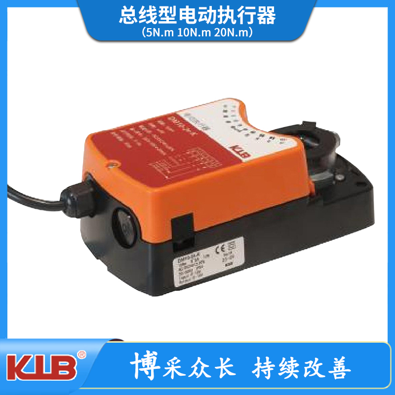 总线型电动执行器（5N.m 10N.m 20N.m）