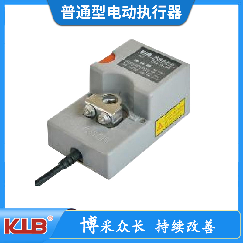 普通型电动执行器