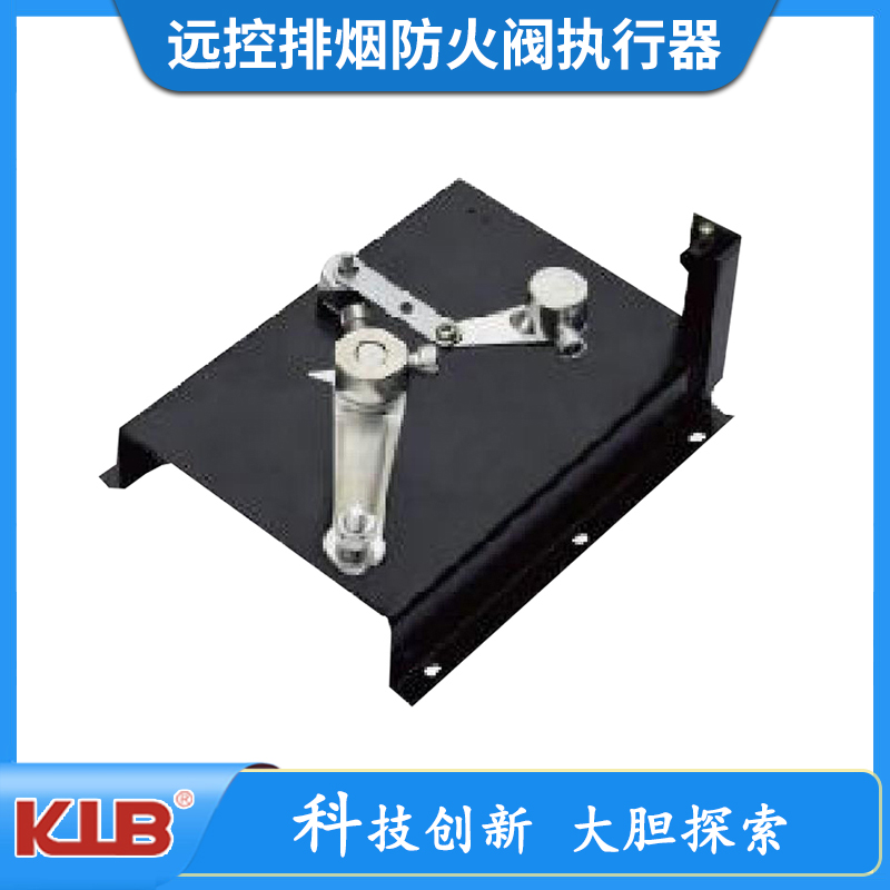 远控排烟防火阀执行器