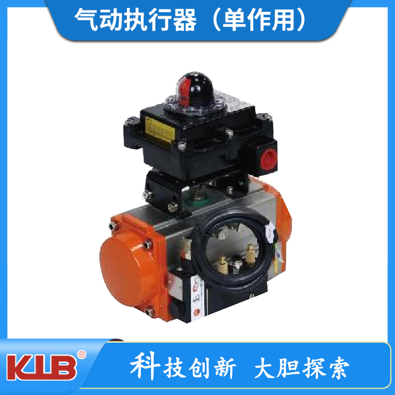 气动执行器（单作用）