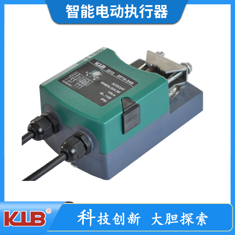 智能电动执行器