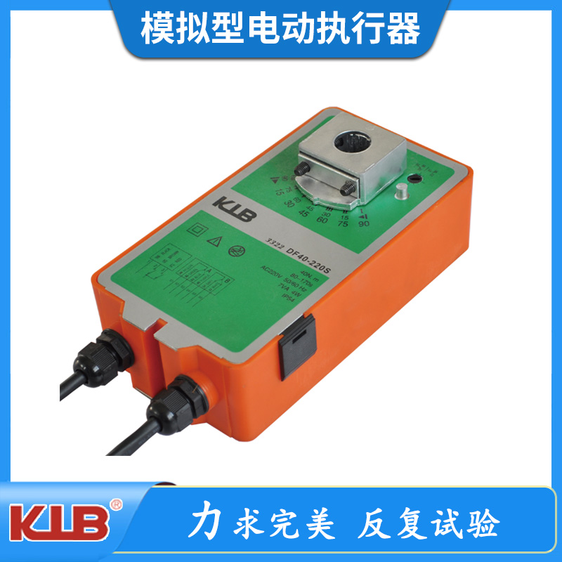 模拟型电动执行器