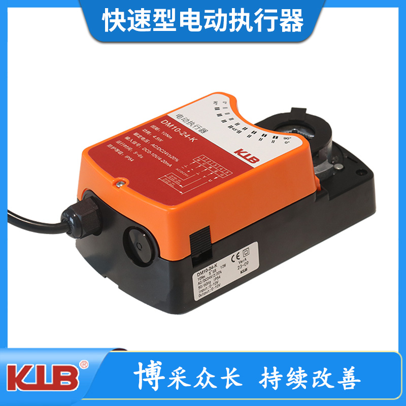 快速型电动执行器