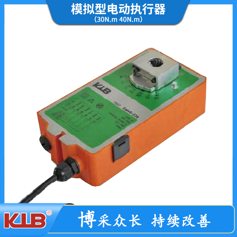 模拟型电动执行器（30N.m 40N.m）
