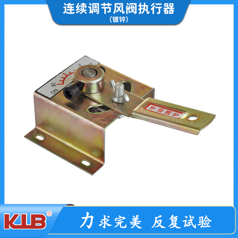 连续调节风阀执行器（镀锌）