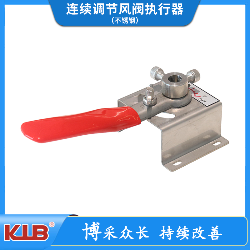 连续调节风阀执行器（不锈钢）