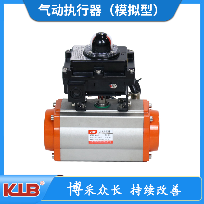 气动执行器（模拟型）